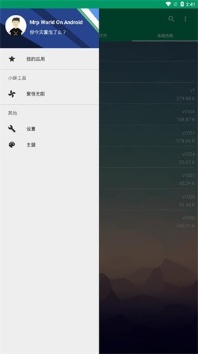 MRP模拟器截图1