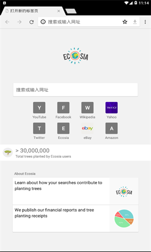 Ecosia浏览器截图2