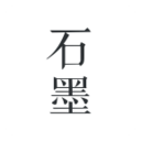 石墨文档企业版