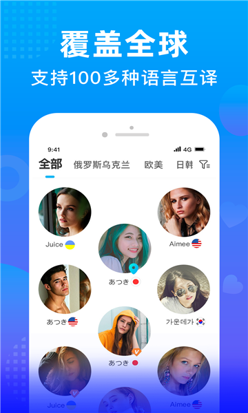 WorldTalk聊天截图1