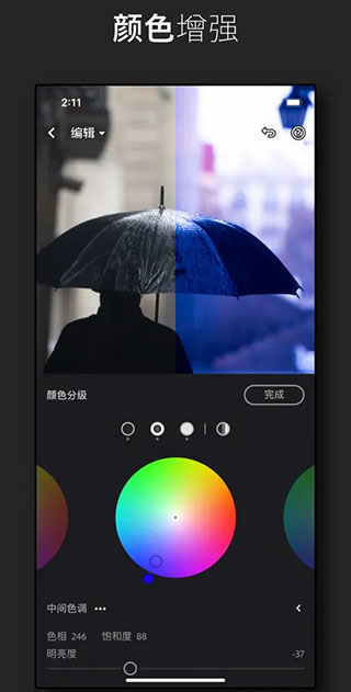 lightroom安装包截图2