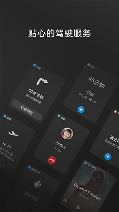 hicar智行手机版截图2