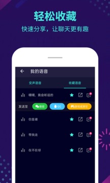 XA变声器截图1