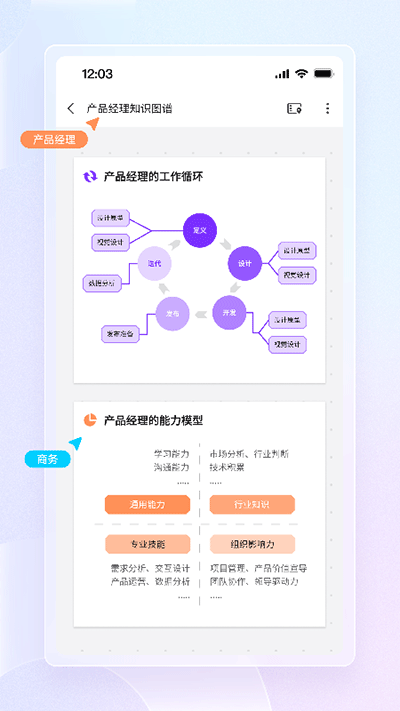 boardmix博思白板截图2