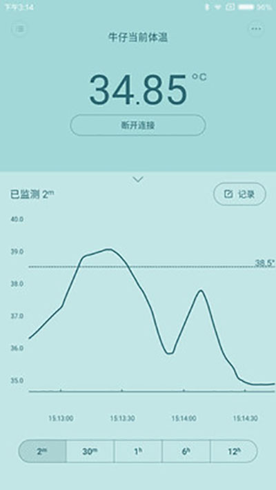 秒秒测智能体温计截图3