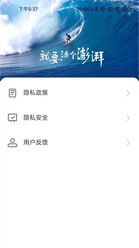 踏浪出行截图3