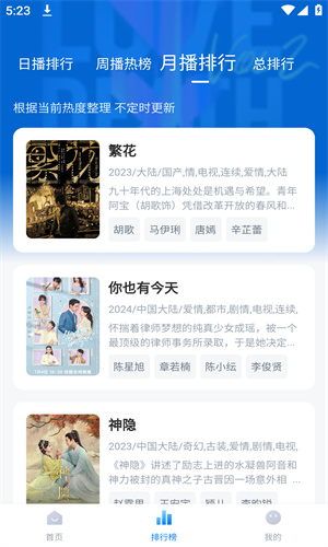 大师兄追剧app截图3