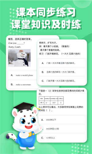 学宝截图1