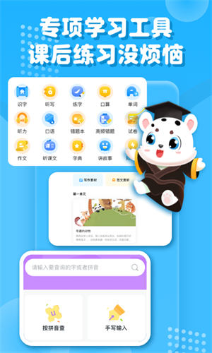 学宝截图3