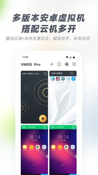 VmosPro截图1