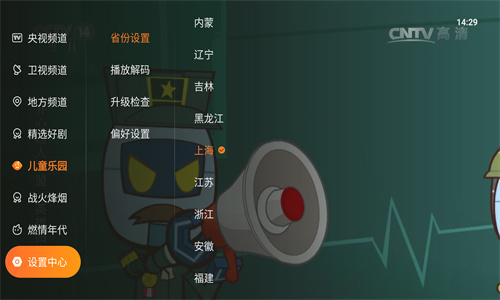 飞沙tv电视版截图3