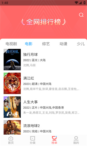 木兰影院追剧免费版截图2