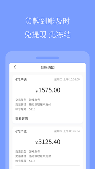 673严选截图2