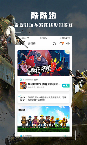 跑跑酷截图3