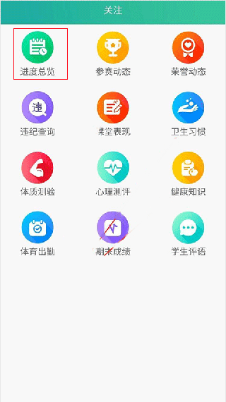 掌上综素安装包截图1