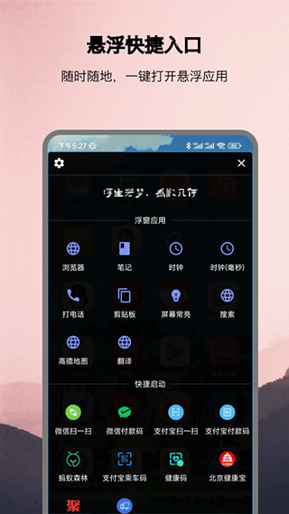 浮生截图3