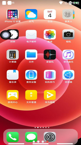 iphone12模拟器截图1