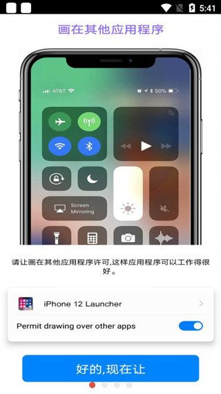 iphone12模拟器截图3