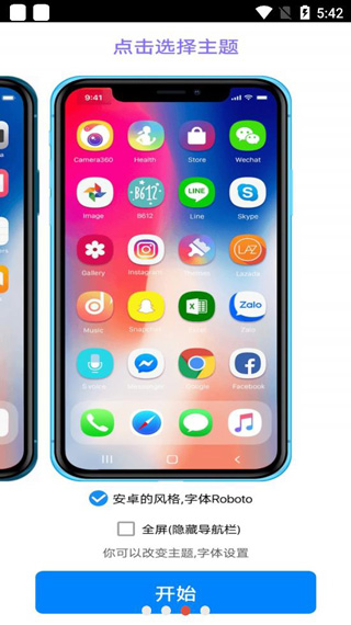 iphone12模拟器截图2