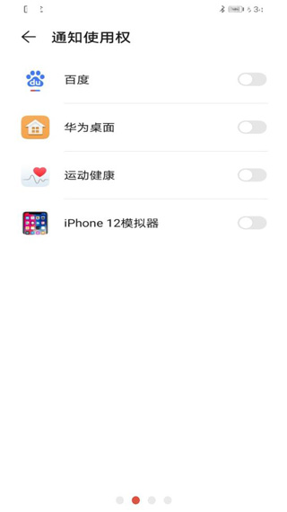 iphone12模拟器截图4