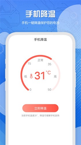 wifi优化大师截图2