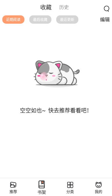 猫上漫画截图1