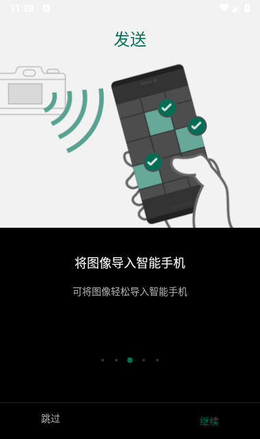 富士相机手机app截图2