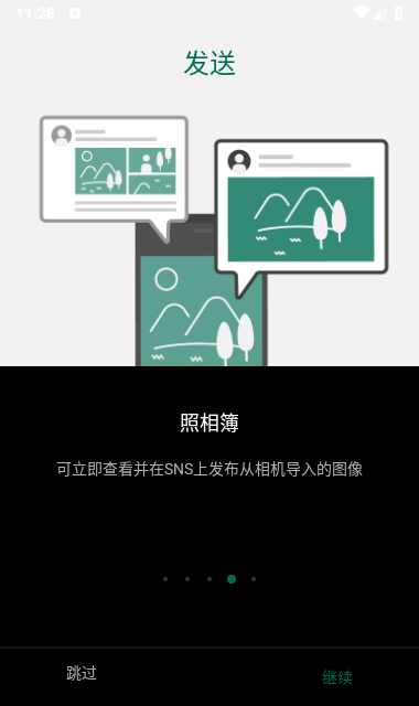 富士相机手机app截图1