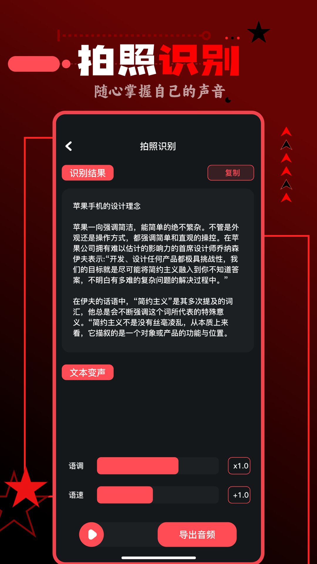 spot音乐大师截图3