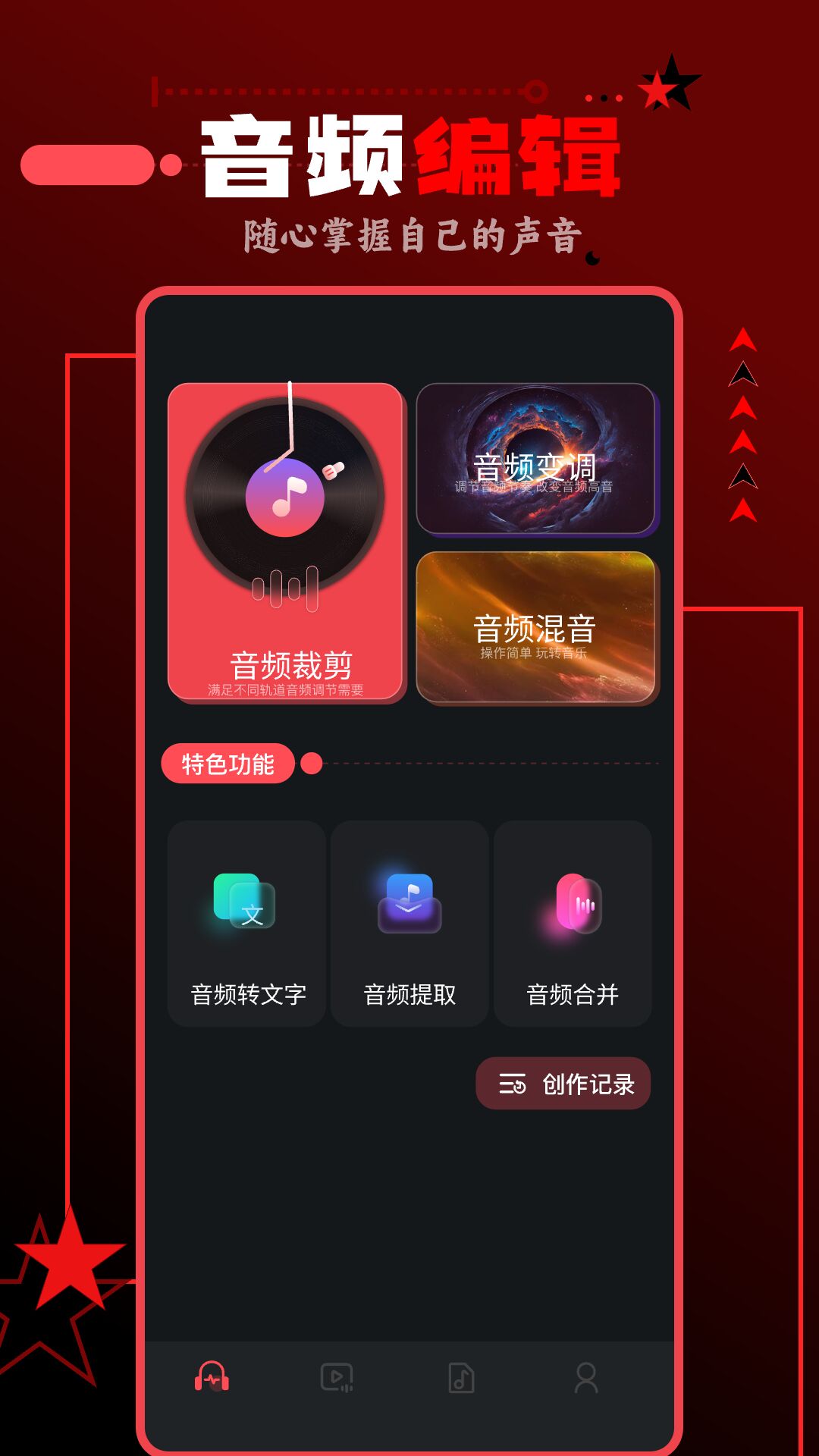 spot音乐大师截图1