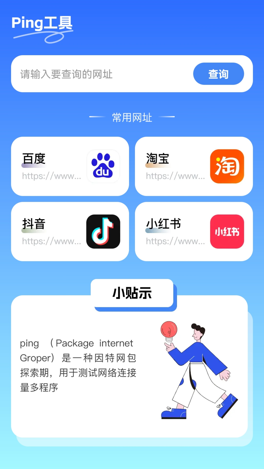 5G上网助手截图2