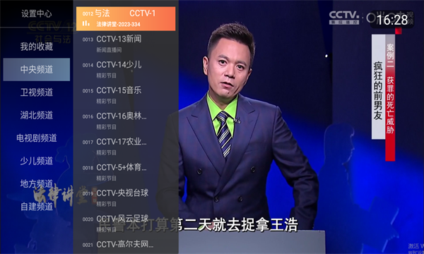 小酷直播tv版截图3