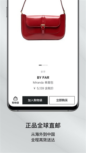 farfetch发发奇截图4