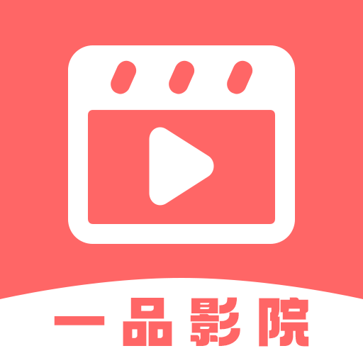 一品影院追剧 一品影院追剧