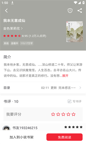 追书大师旧版本截图4