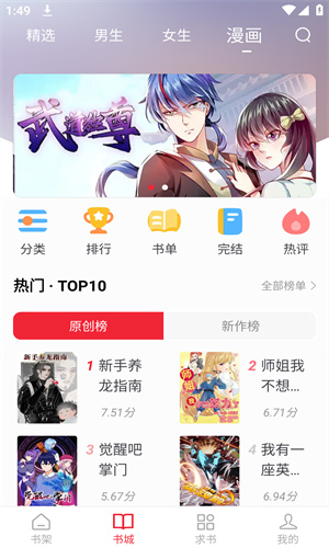 追书大师旧版本截图3