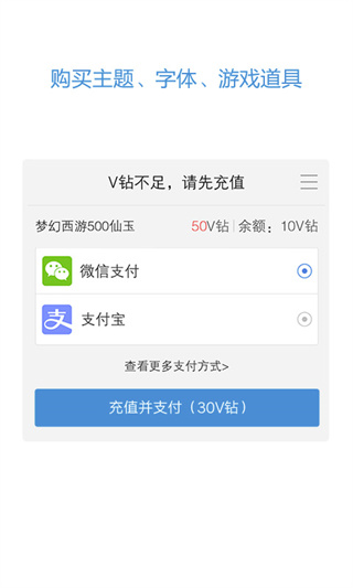 vivo服务安全插件截图1