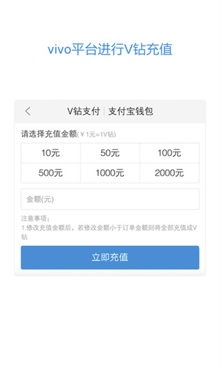 vivo服务安全插件截图3