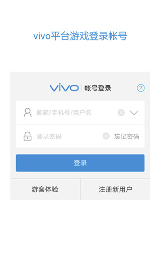 vivo服务安全插件截图2