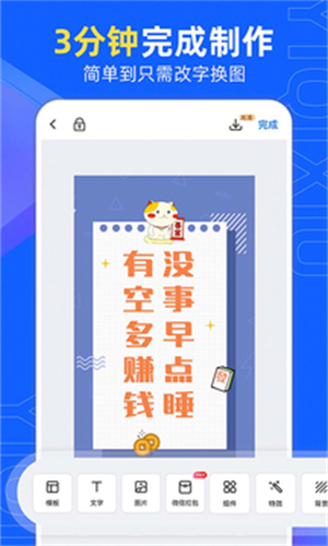 易企秀h5制作截图1