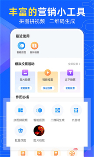 易企秀h5制作截图3