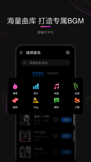 花瓣剪辑免费版截图1