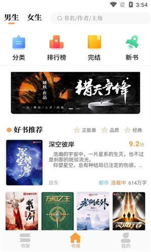 青羽阅读最新版截图3