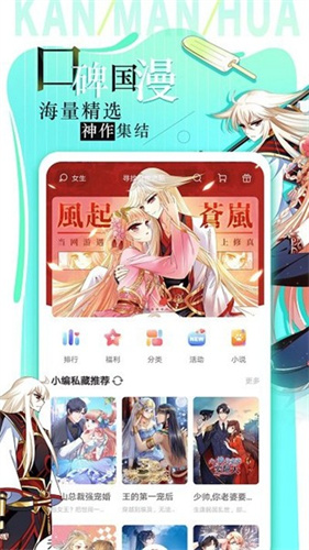 追漫大全漫画app截图3