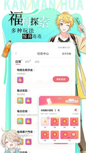 追漫大全免费版截图3