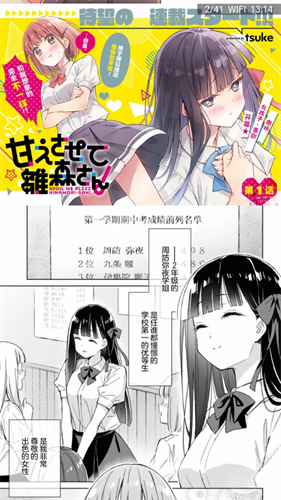 漫画园免费版截图1