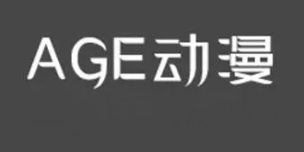 AGE动漫正式版