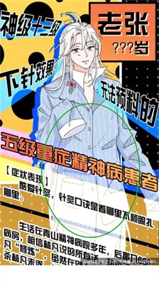 包子漫画最新版