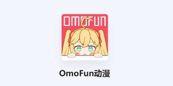 omofun官方版