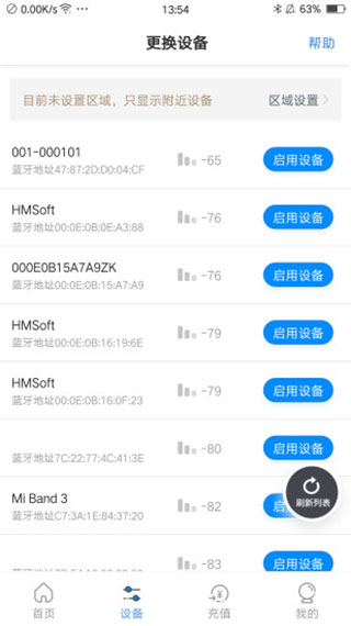 乐校通截图4